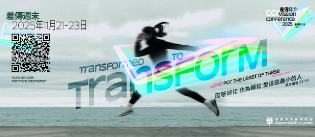 MC2025 Chinese Banner.png