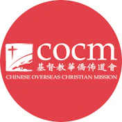 Chinese Overseas Christ Miss